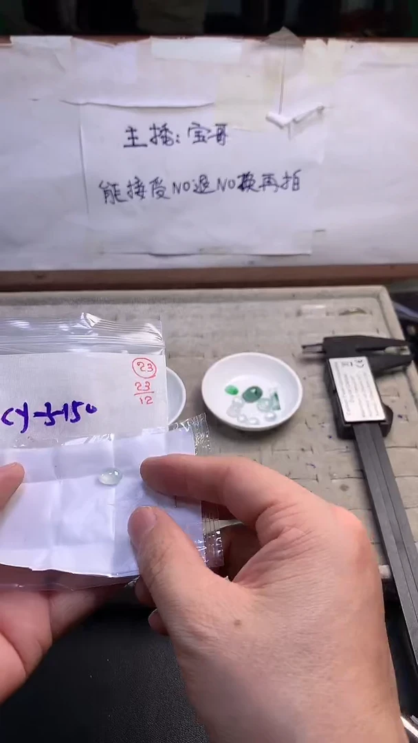 未镶嵌定制翡翠23