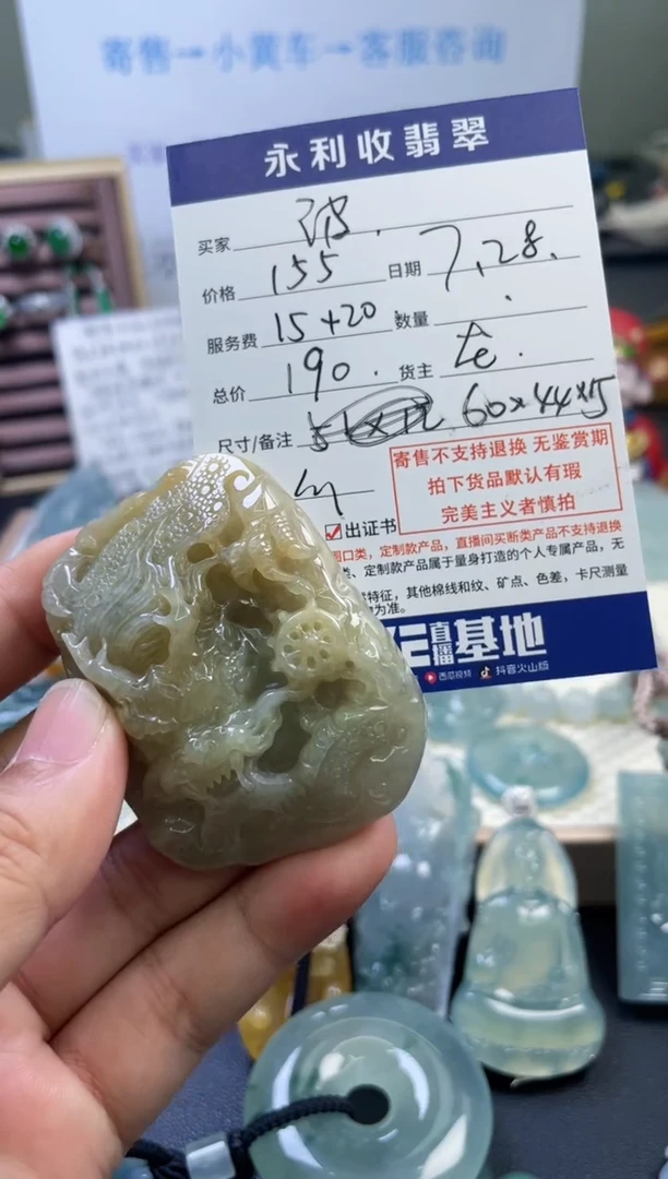 翡翠未镶嵌颈饰波****2天然翡翠 回流货品不退不换