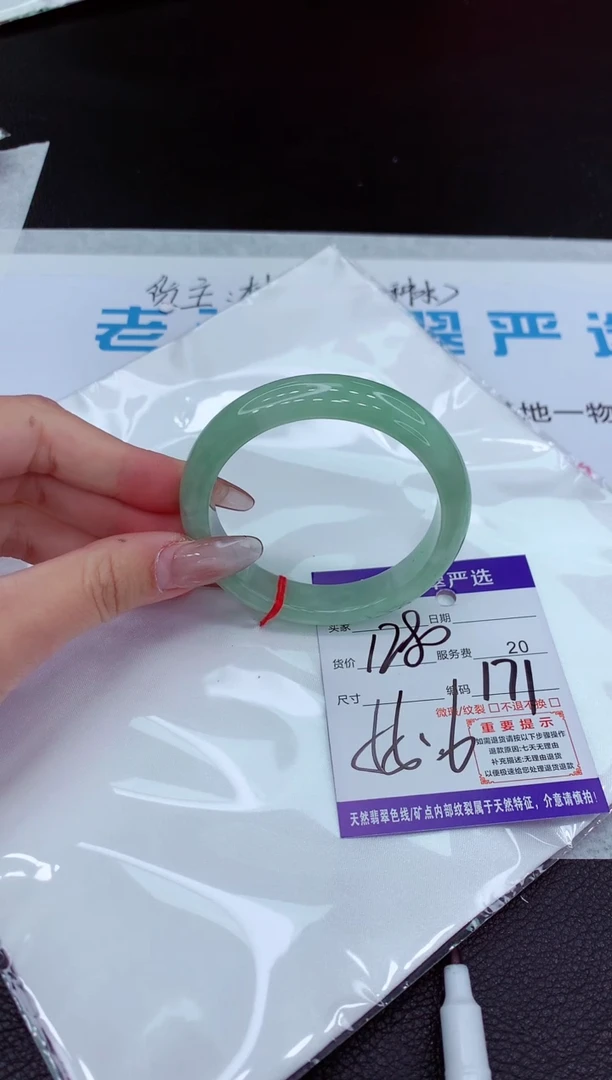 【闪购商品】翡翠手镯未镶嵌1111111111111111