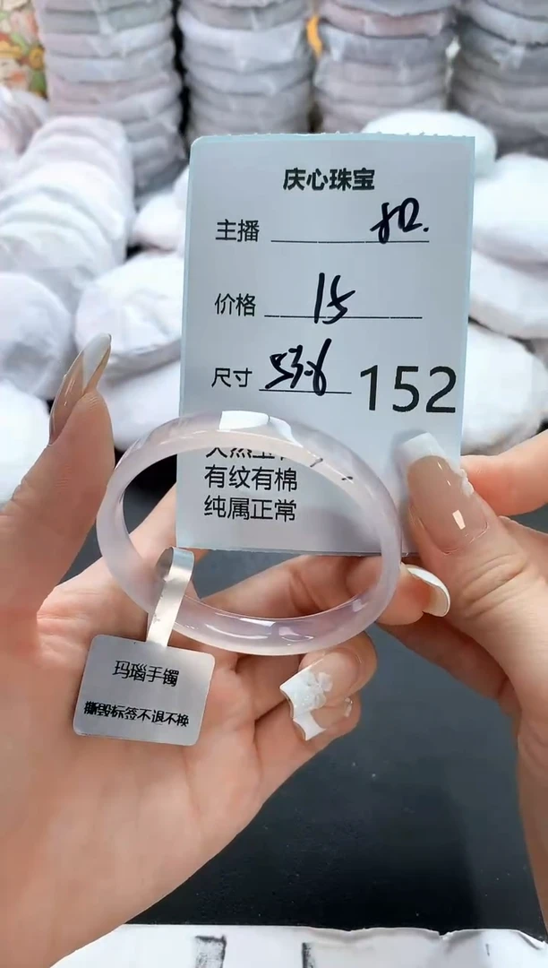 手镯玛瑙/玉髓未镶嵌152