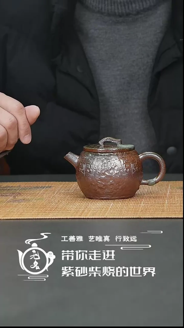 【闪购商品】紫砂茶壶原矿紫砂高温柴烧