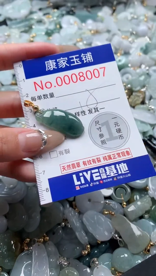 翡翠未镶嵌吊坠(不含链)8007