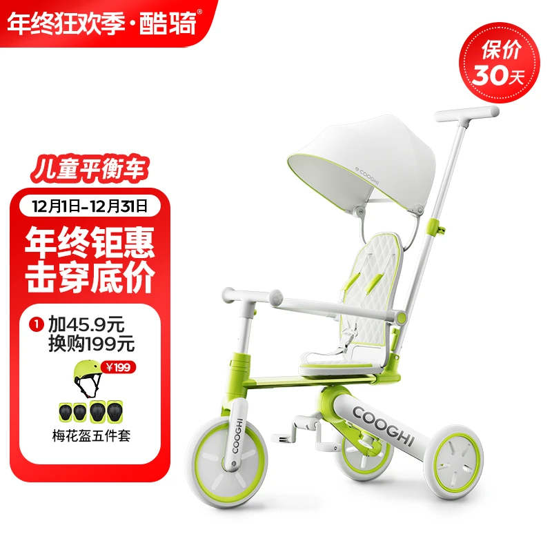 酷骑K4儿童三轮车脚踏车1-5岁平衡车自行车宝宝平衡车推荐1-3岁