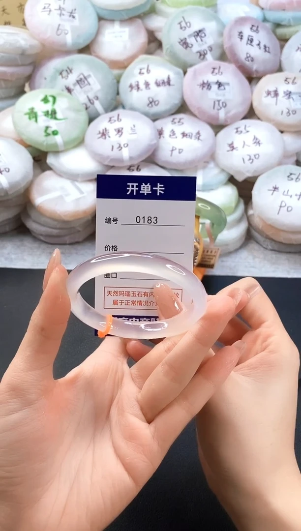 手镯玛瑙/玉髓未镶嵌0183圈口51-52