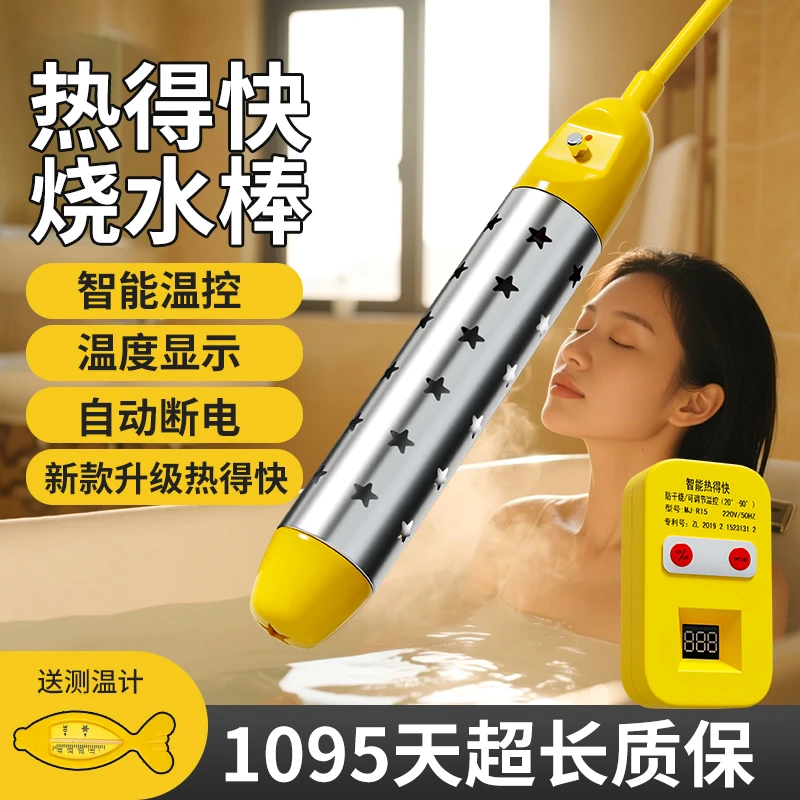 热得快烧水棒安全加热管家用电热棒烧水神器热的快烧水器热水棒桶