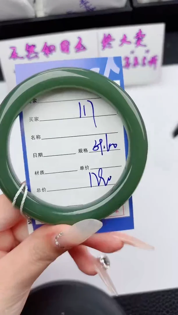 未镶嵌手镯和田玉117嗨购微色差T5