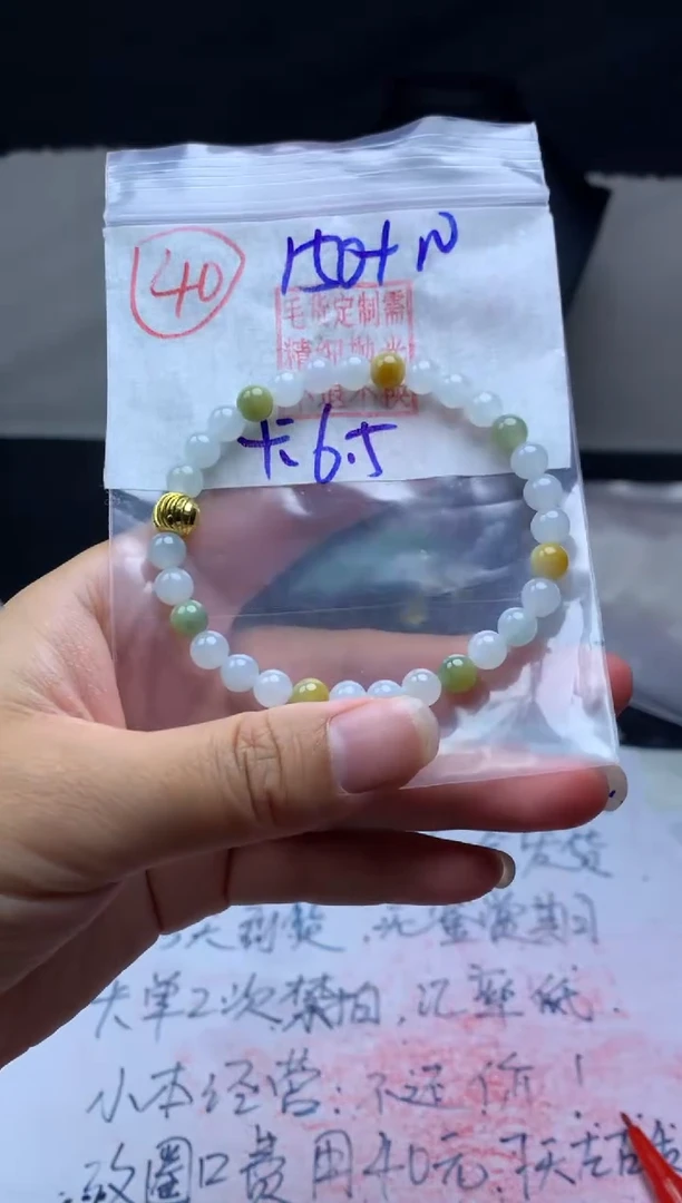 【闪购商品】定制翡翠未镶嵌毛货需精细抛光珠串#150元040