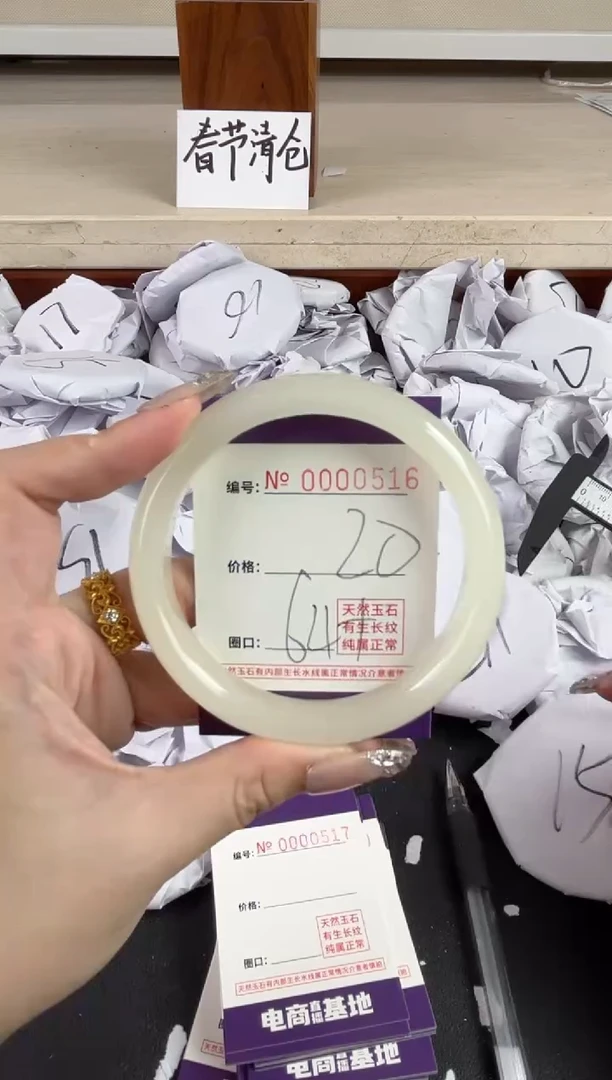 【闪购商品】玛瑙/玉髓手镯未镶嵌516