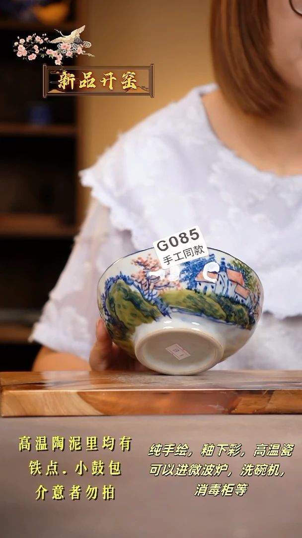 其他G085陶然集器瓷器