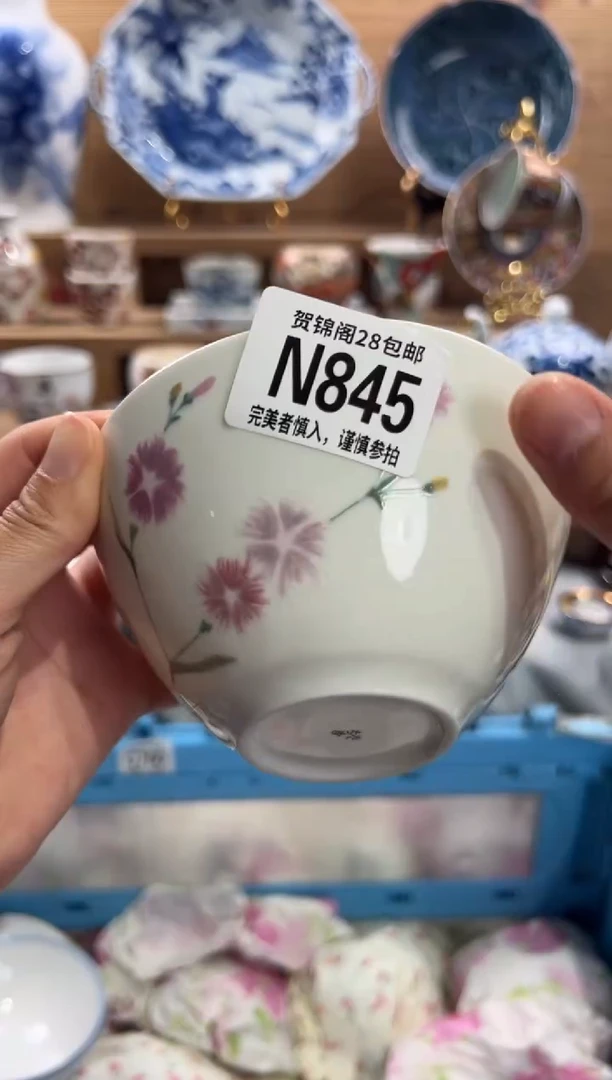 瓷片小*      N845