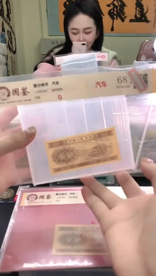 1953壹分单张 国鉴评级-1-YZ-77777