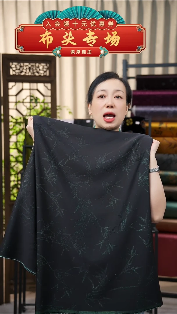 丝绸12号布头，织辉纹意匠黑底绿竹