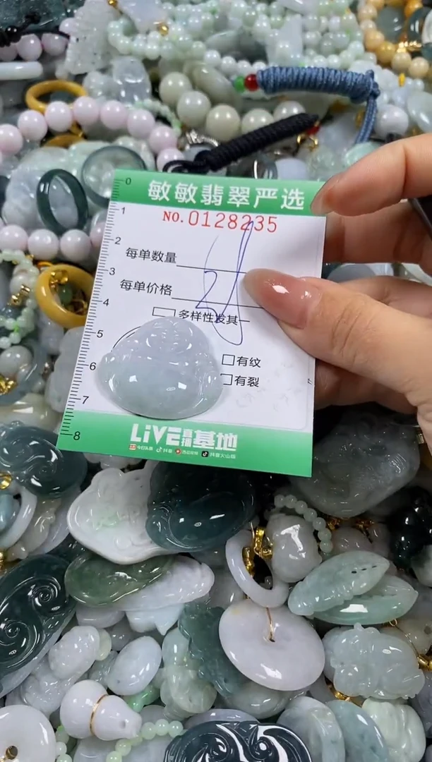 【闪购商品】翡翠颈饰未镶嵌闪购0128235