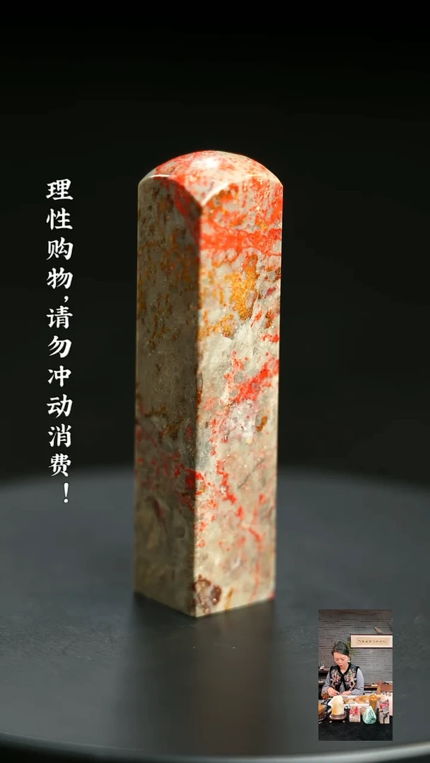 昌化鸡血石1204220