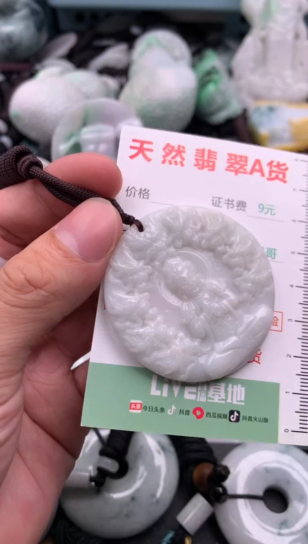 翡翠未镶嵌吊坠(不含链)11