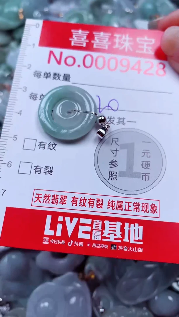 吊坠(不含链)未镶嵌翡翠9428