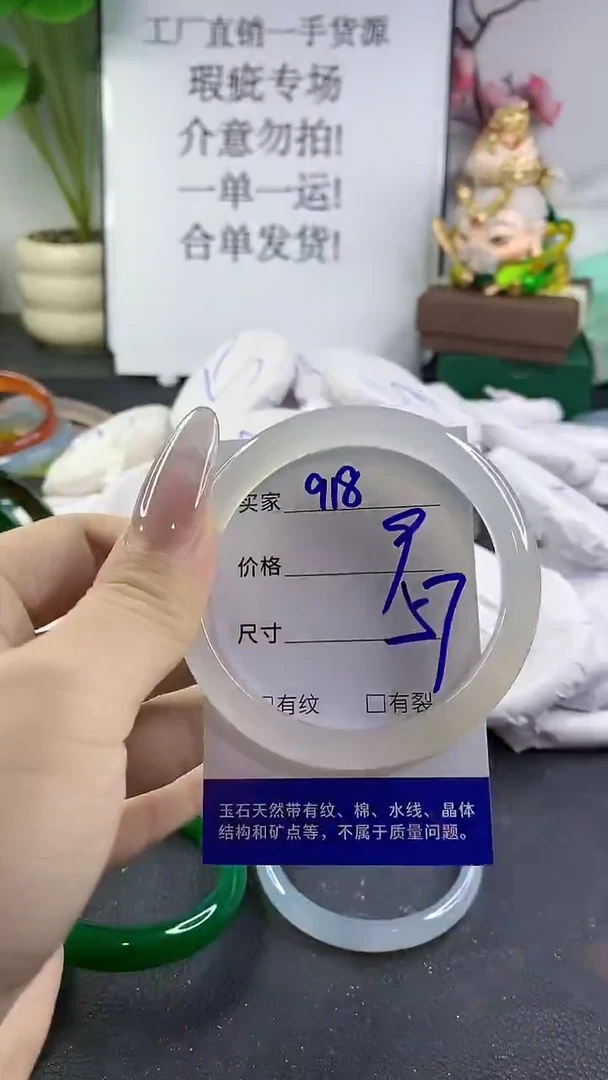 手镯玛瑙/玉髓未镶嵌918