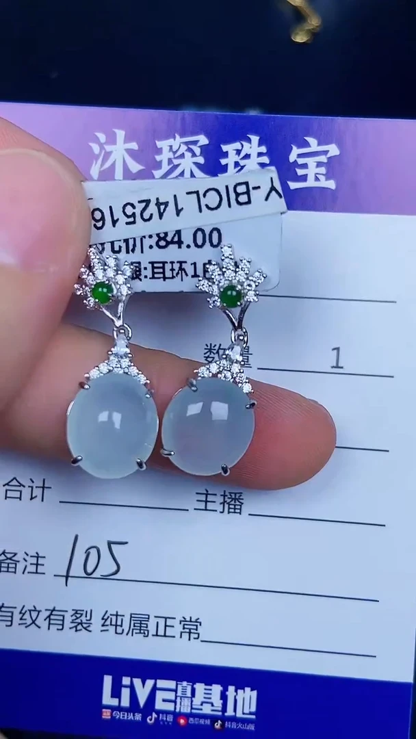 银S925镶嵌戒指翡翠1050