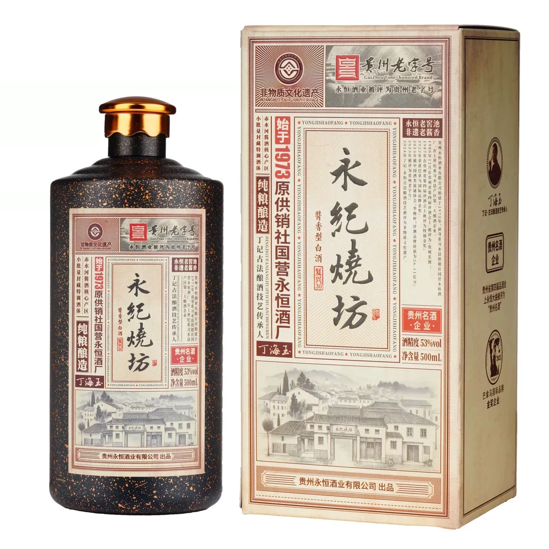 永恒永纪烧坊复兴30 高品质酱香型白酒53%Vol500ml*6瓶