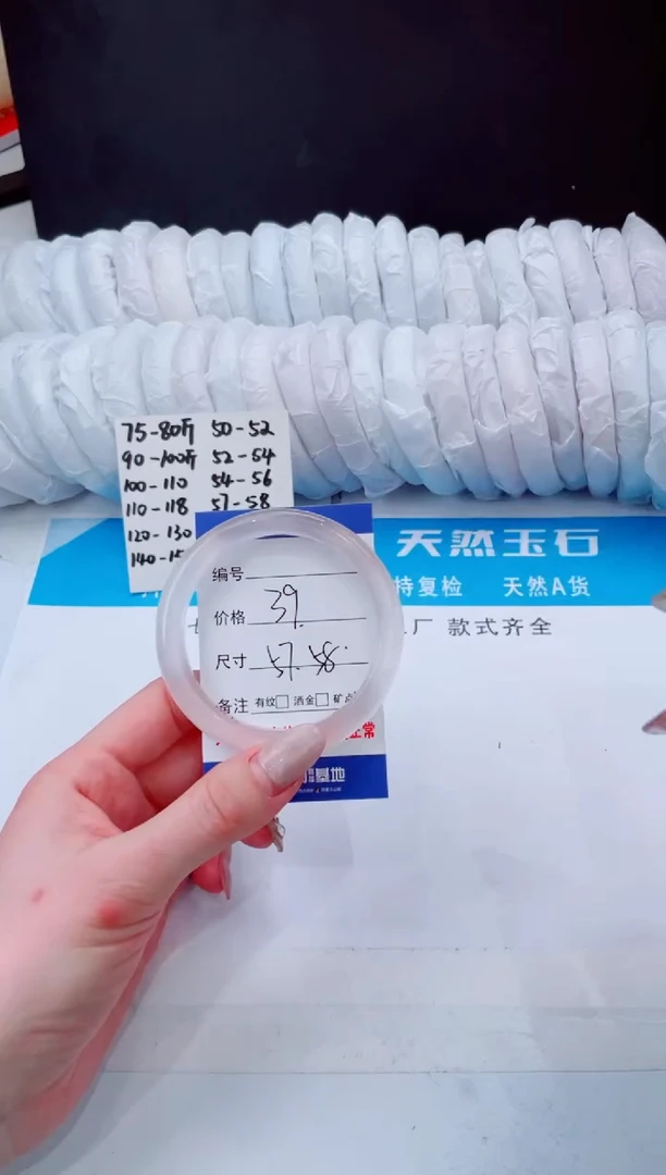 【闪购商品】石英质玉手镯未镶嵌冰冰粉-58