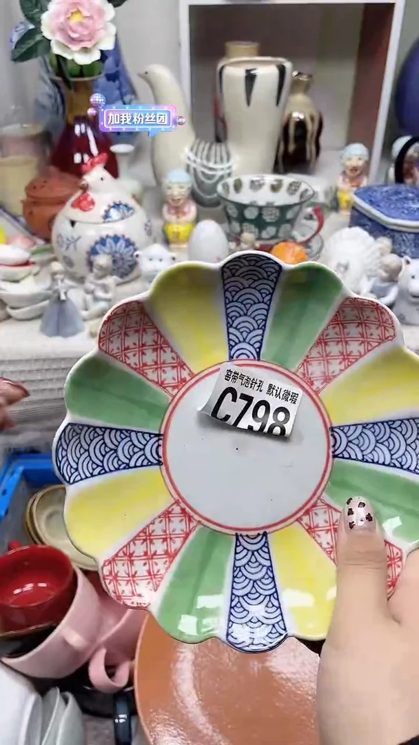 【闪购商品】C798鸿硕瓷器满十八包邮