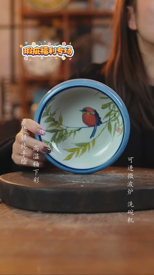 摆件陶870景德镇瓷器微瑕