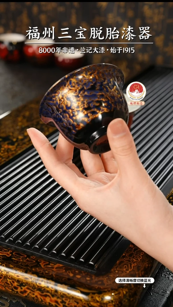 【闪购商品】大漆漆器 蓝黑金压手杯