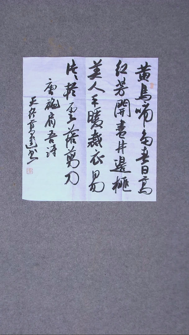 书法高建   山东泰安45*47（6）