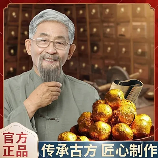 【店主自用】老司机甄选草本萃取匠心品质滋补营养 枸杞 帝皇金丹