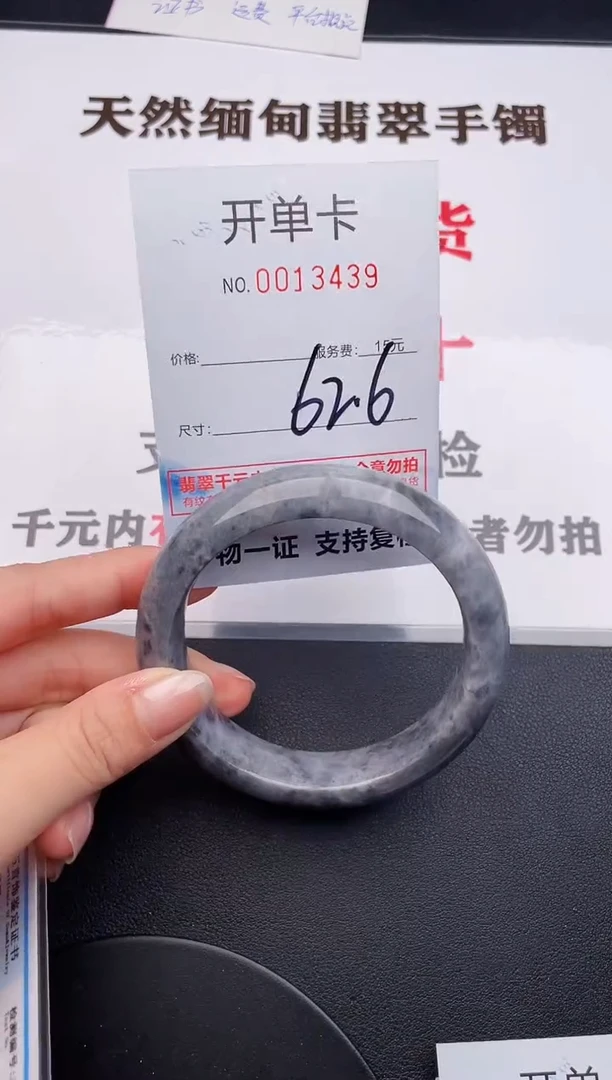 未镶嵌手镯翡翠39