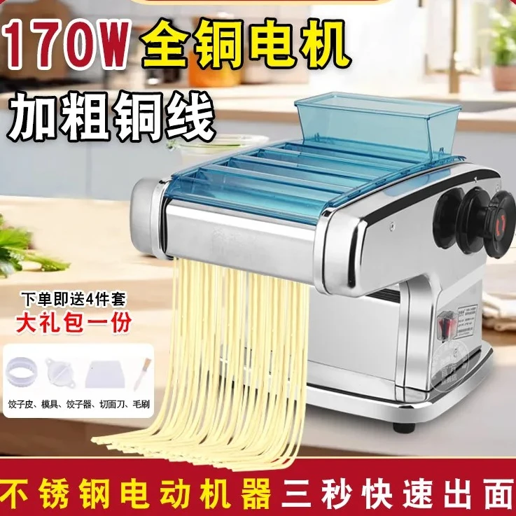 俊媳妇170瓦纯铜2刀家用商用不锈钢多功能面条机揉面压条全自动