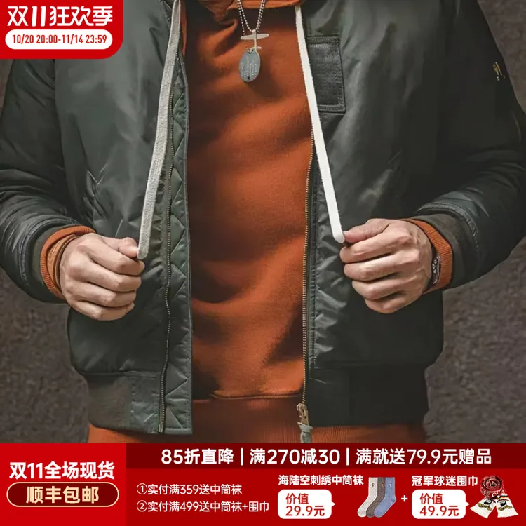 马登工装美式空中MA1飞行员夹克棉服短款棉衣加厚棒球服外套男
