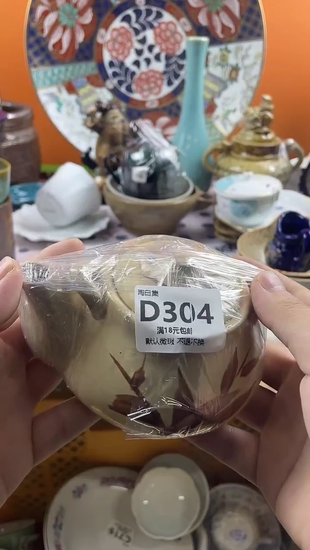 瓷片珠*默认微瑕，介意慎拍D304
