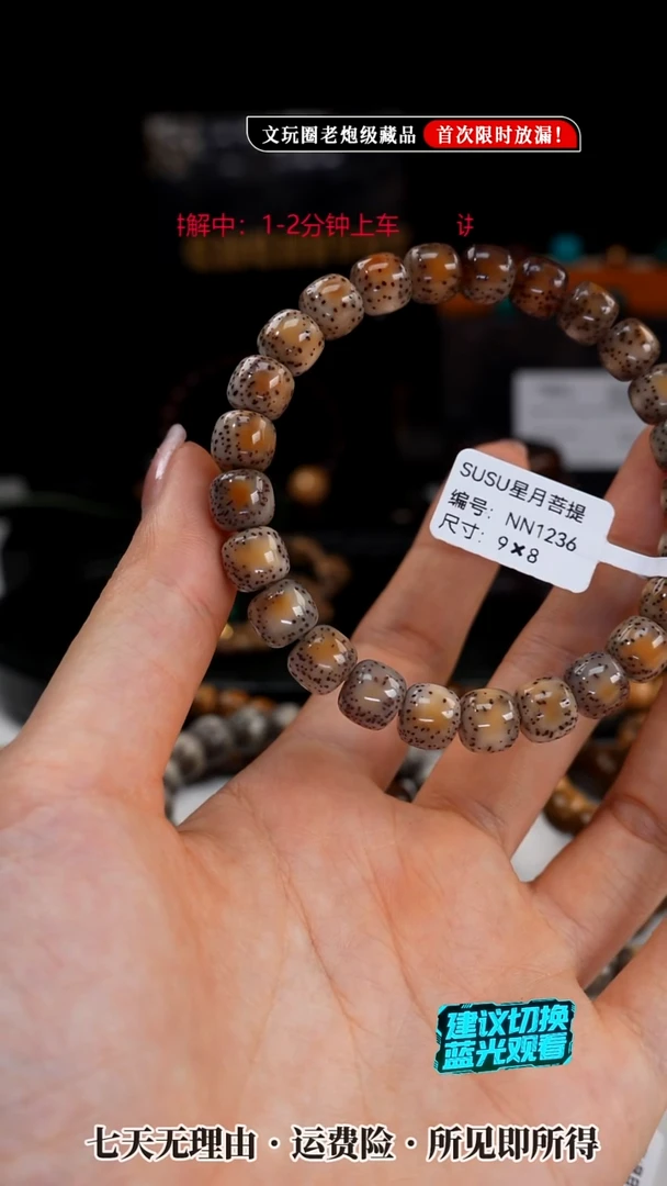 吊坠星月菩提SUSU星月菩提nn1236