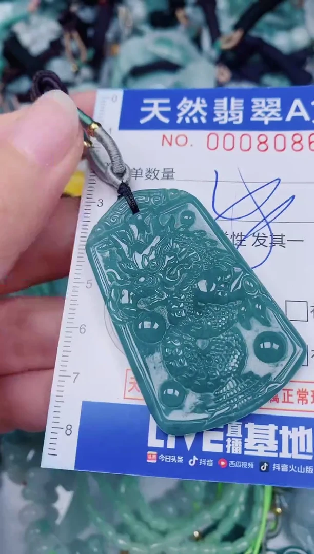 颈饰未镶嵌翡翠00008086