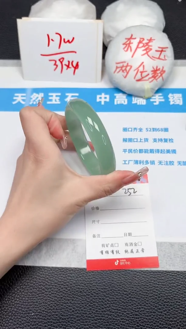 【闪购商品】石英质玉手镯未镶嵌252-62.5