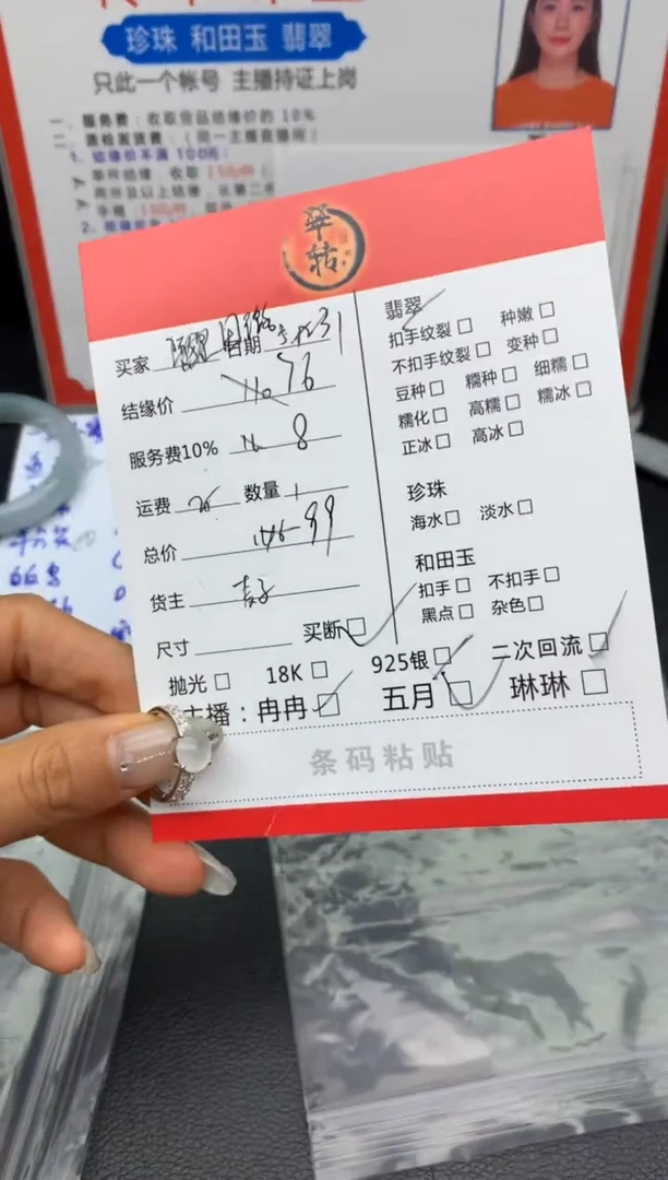 翡翠戒指未镶嵌戒指