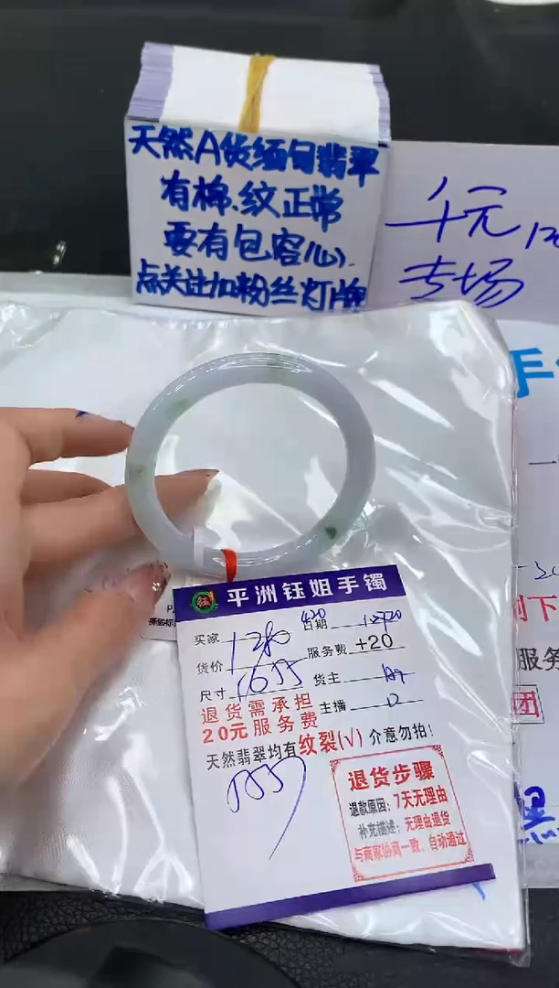 【闪购商品】翡翠手镯未镶嵌111111111