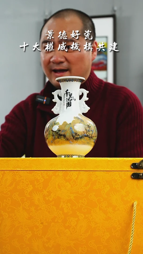 【闪购商品】摆件景德镇陶瓷摆件B003