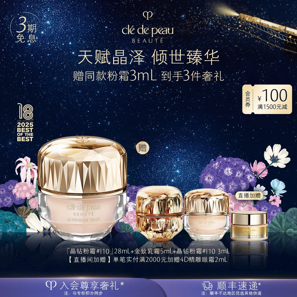 肌肤之钥CPB晶致润耀粉霜粉底防晒紧致贵妇女神粉底彩妆