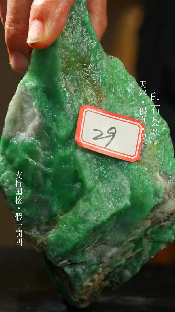 【闪购商品】彩石国外翡翠绿一枚