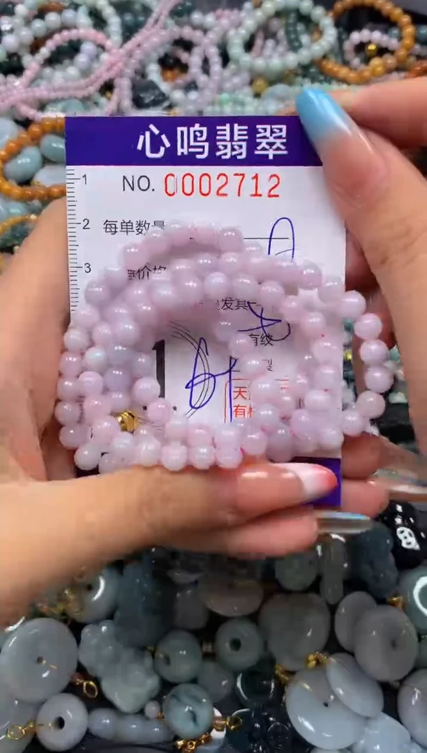 翡翠未镶嵌颈饰闪购002712