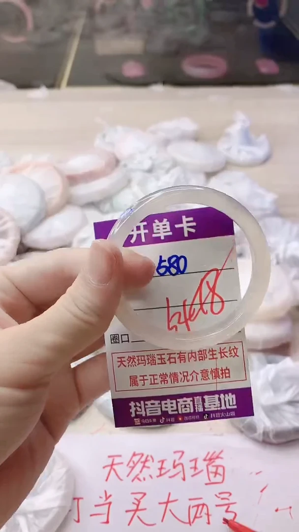 手镯玛瑙/玉髓未镶嵌580