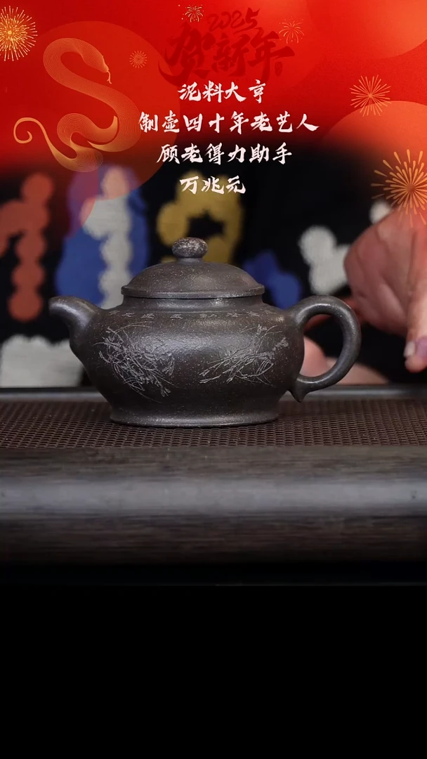 【闪购商品】紫砂茶壶万兆元2265 潭碧砂300cc