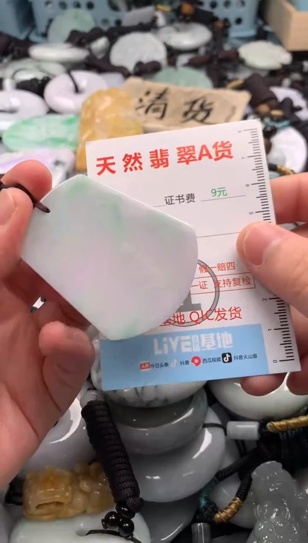 翡翠未镶嵌吊坠(不含链)1