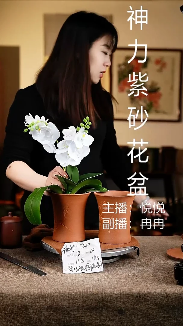 紫砂花盆花卉工艺7520