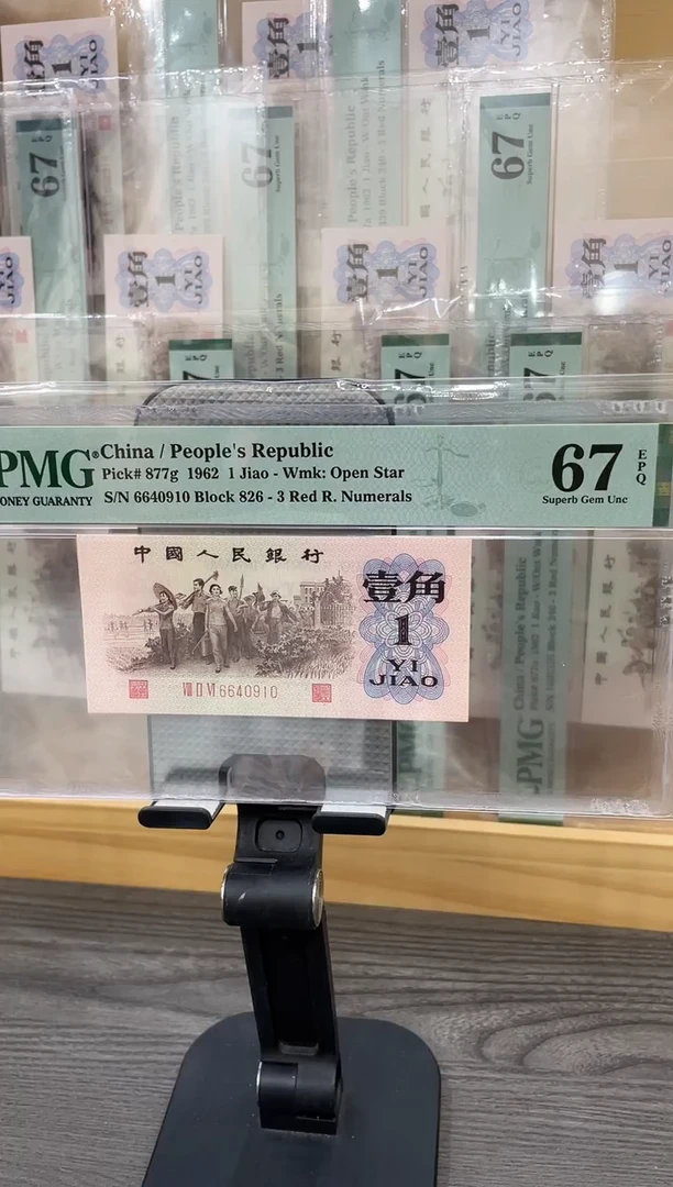 稀冠826冠红三凸67E带4单张号码随机