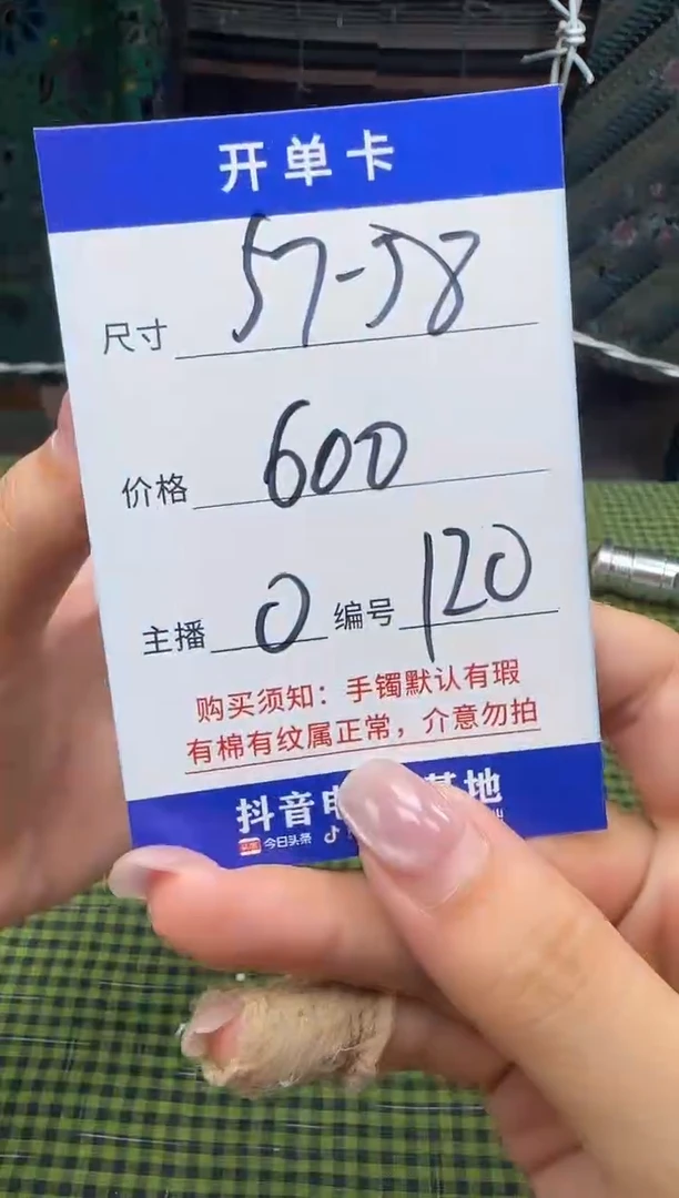 无非金属120以直播间实物为准