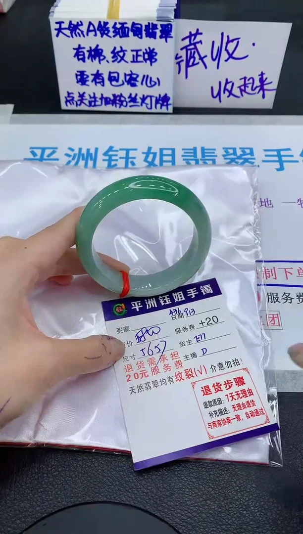 未镶嵌手镯翡翠111111111