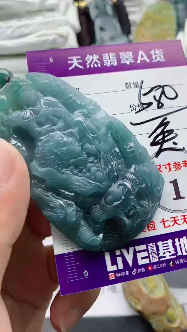 颈饰未镶嵌翡翠888
